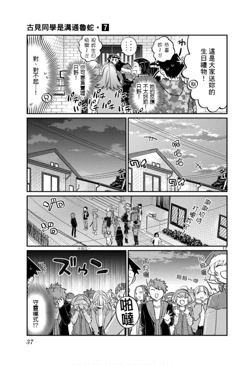 第7卷