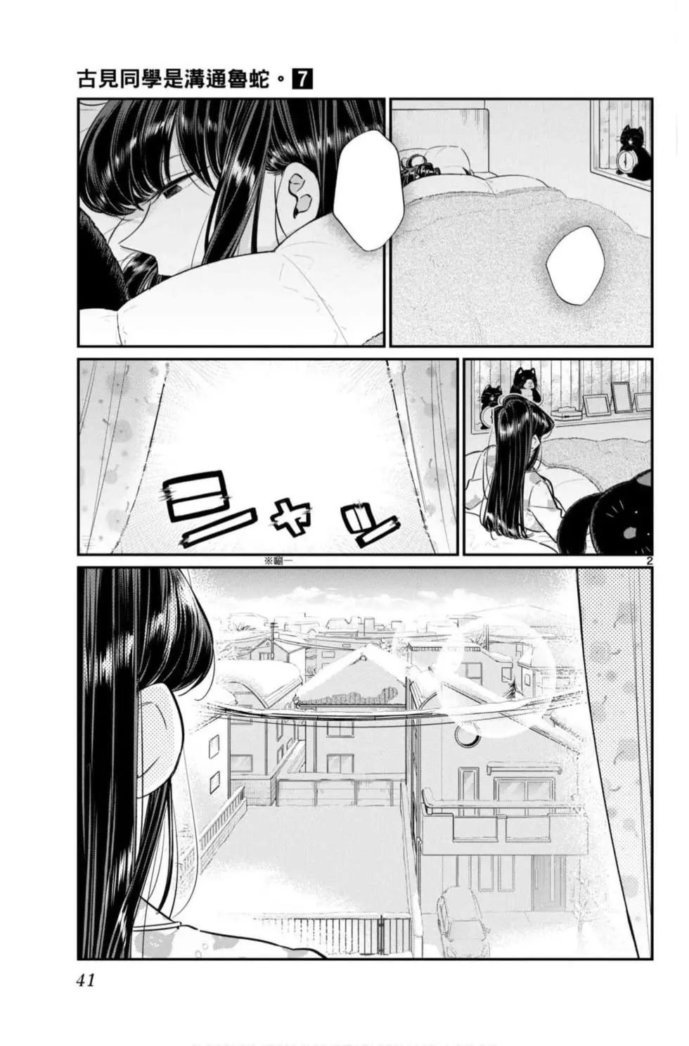 第7卷