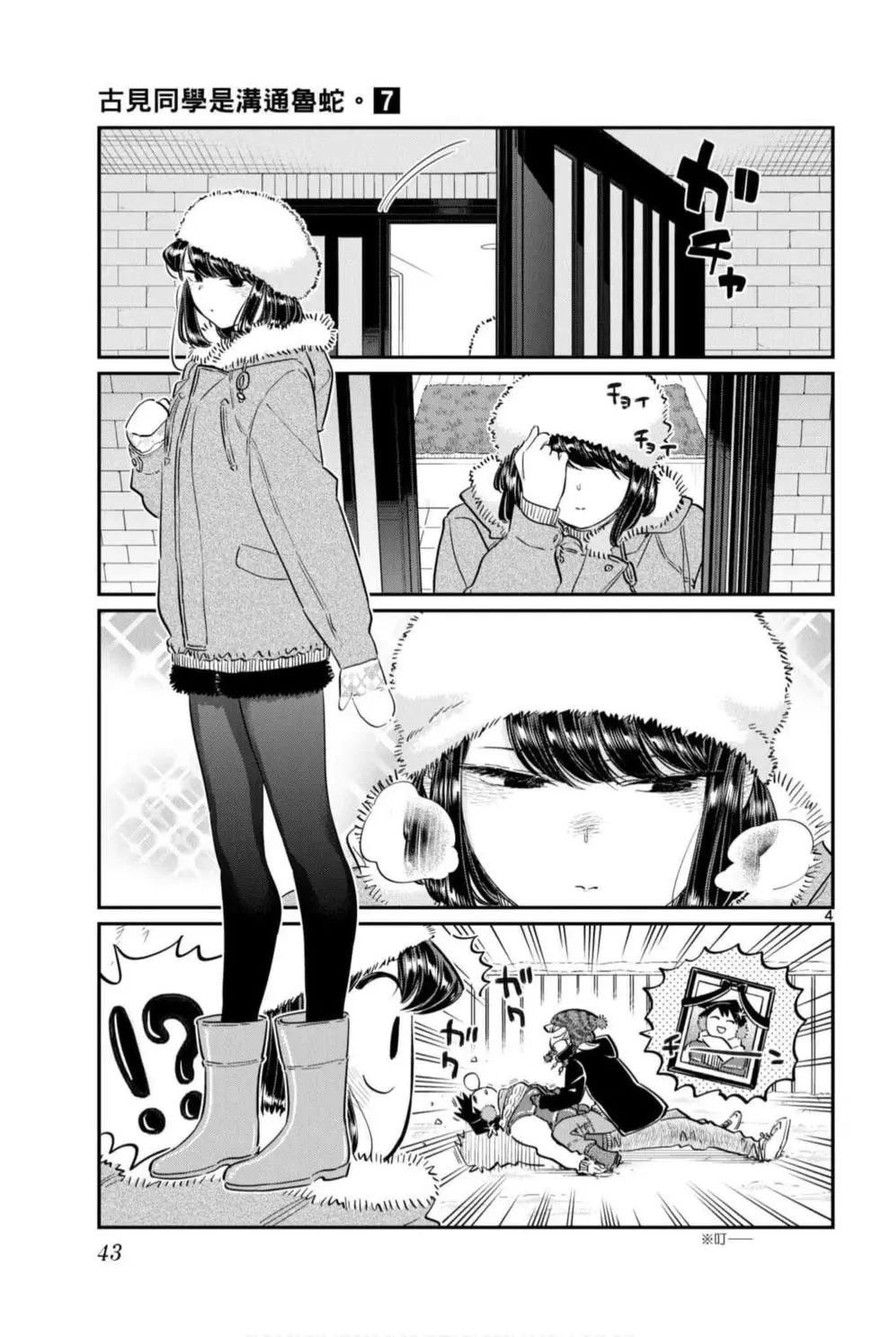 第7卷