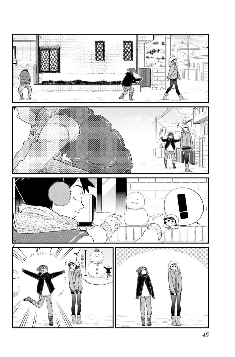 第7卷