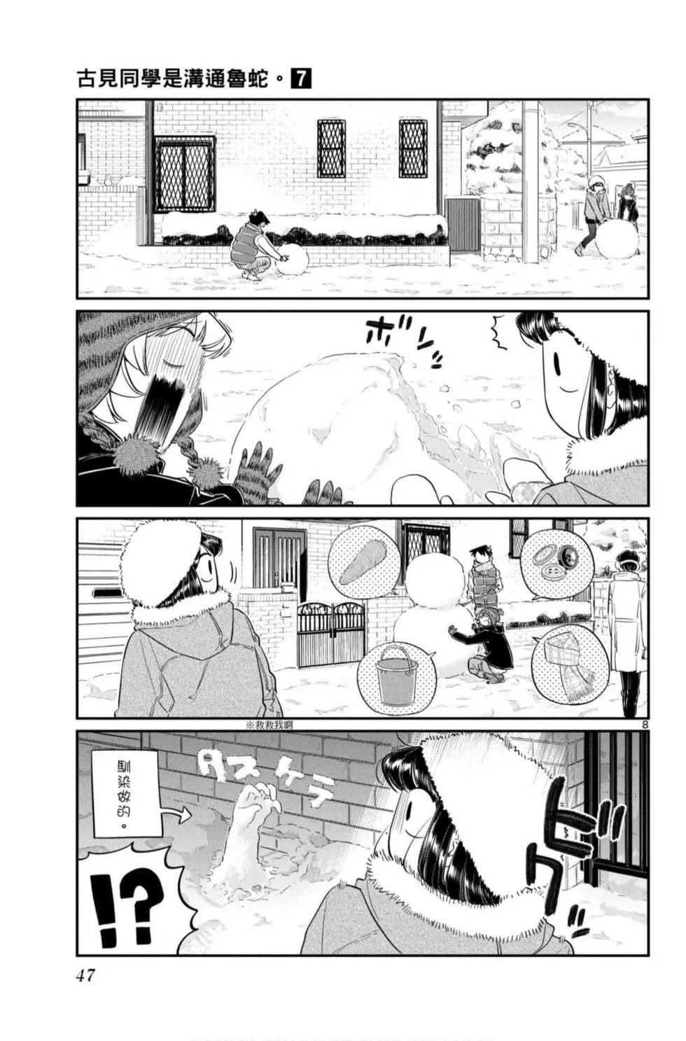 第7卷