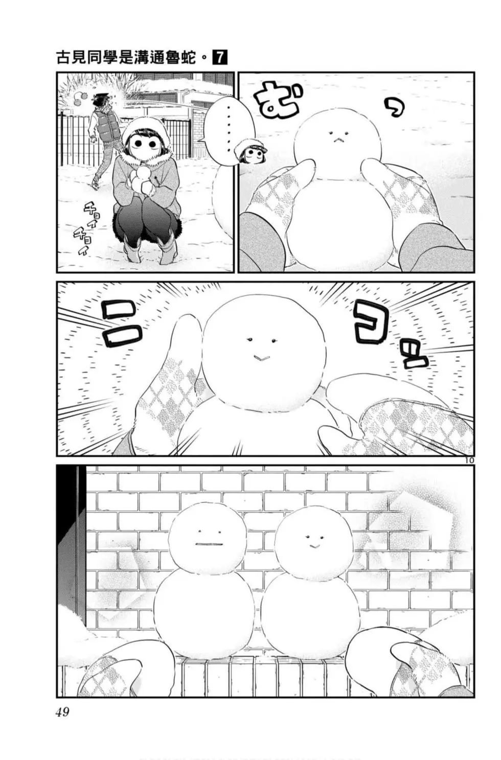 第7卷