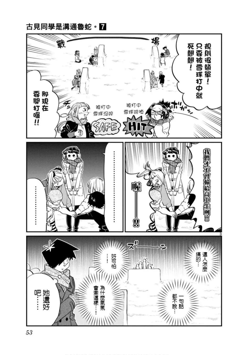 第7卷