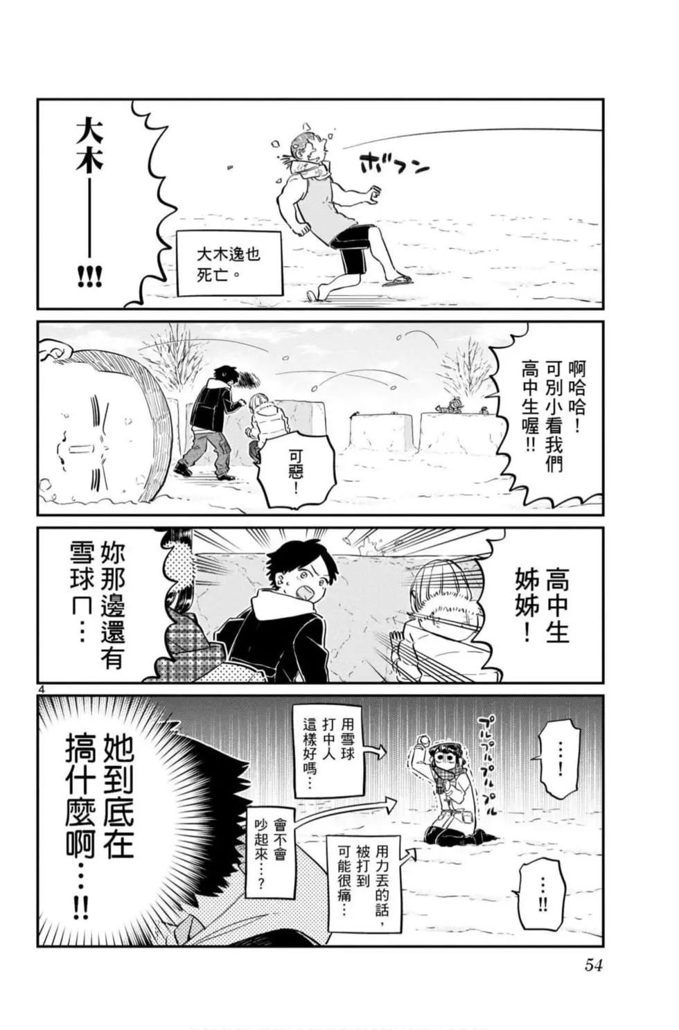 第7卷