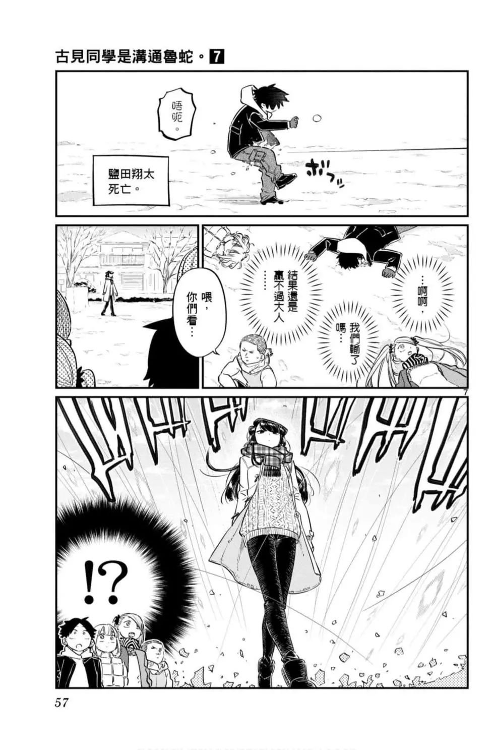 第7卷