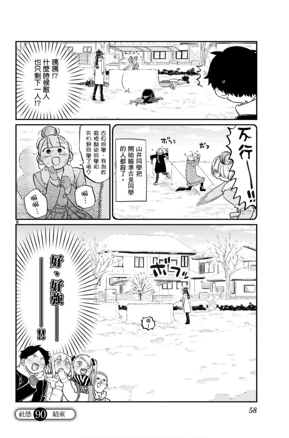 第7卷