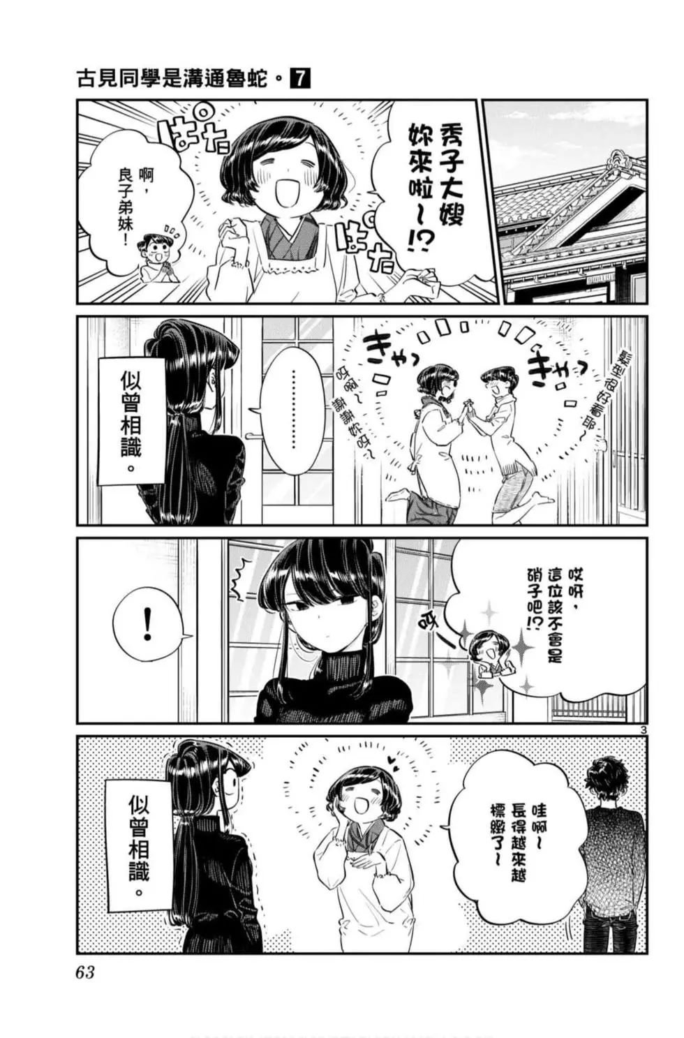 第7卷