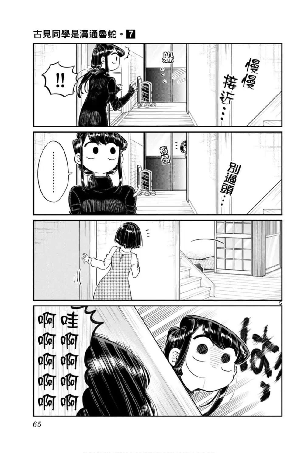 第7卷