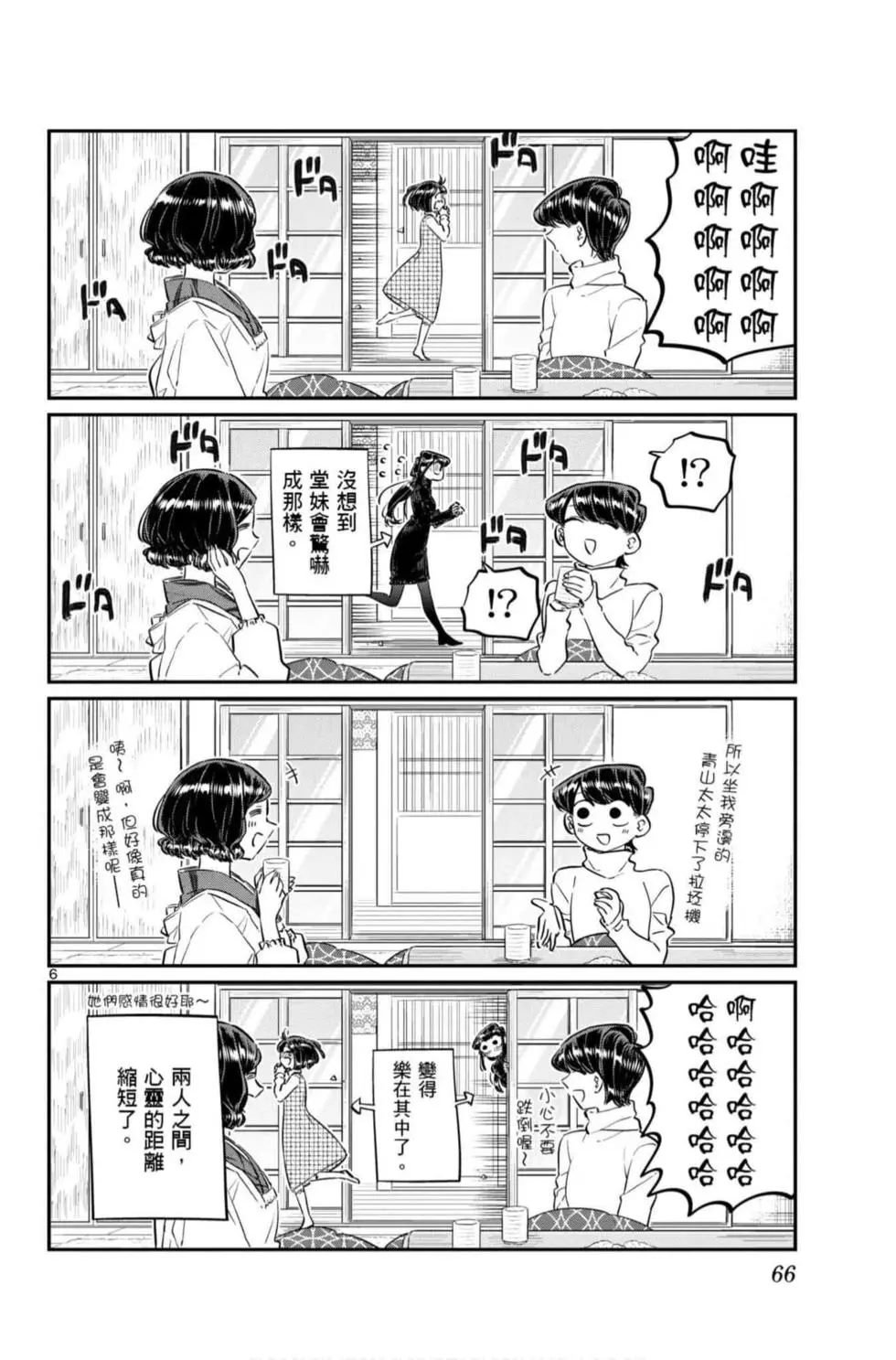 第7卷