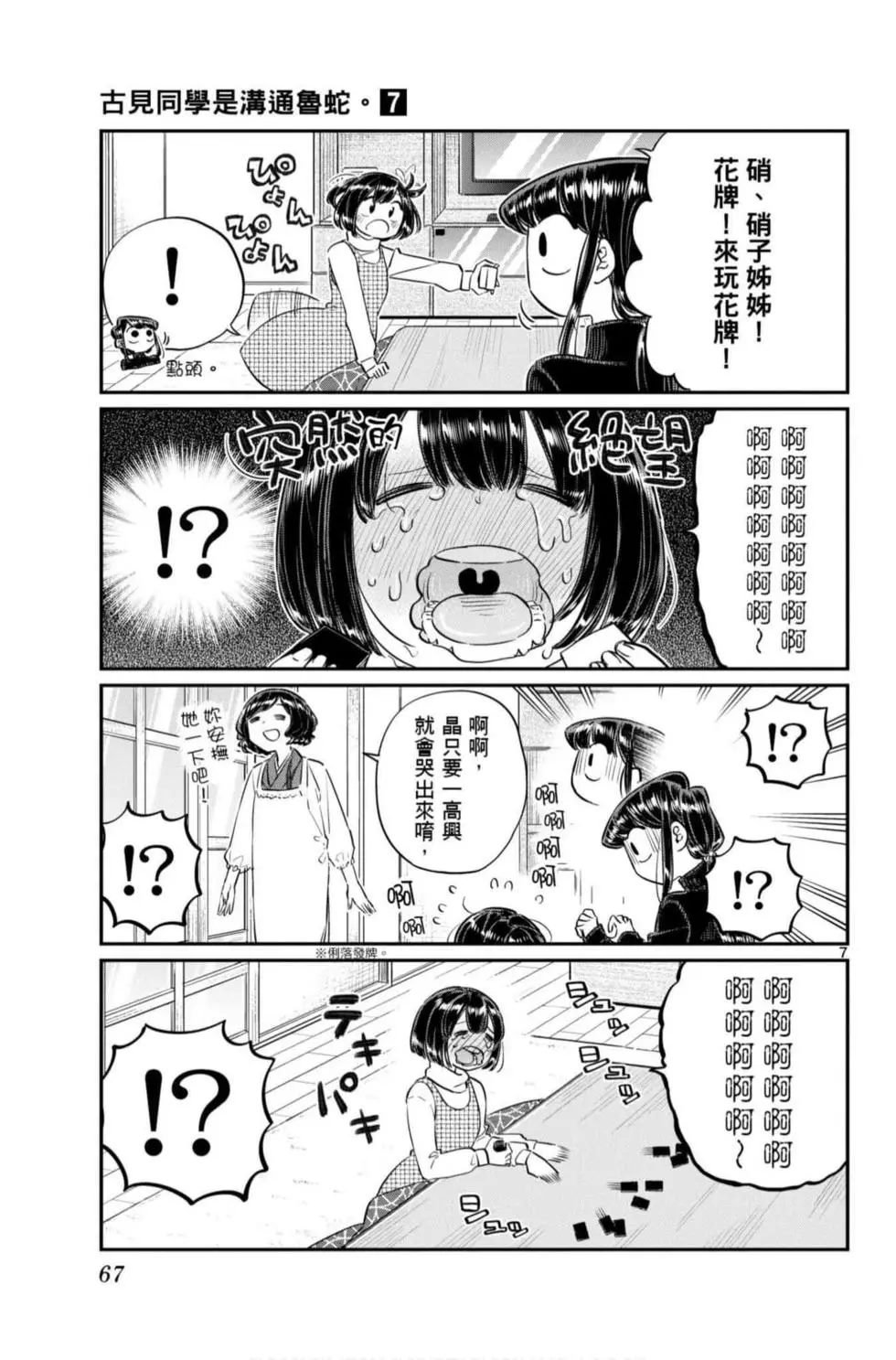 第7卷