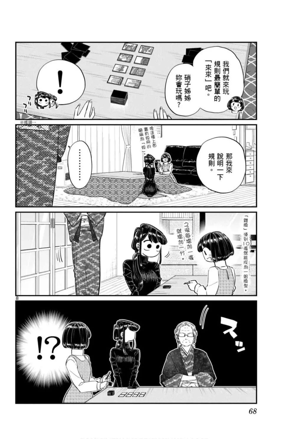第7卷