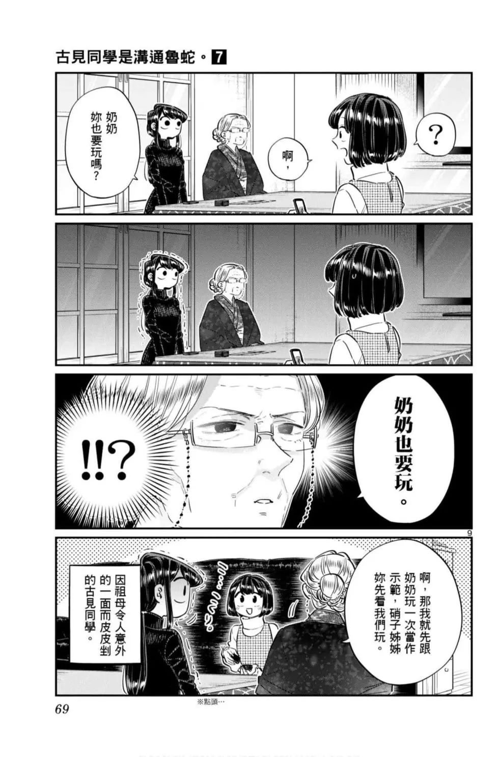 第7卷