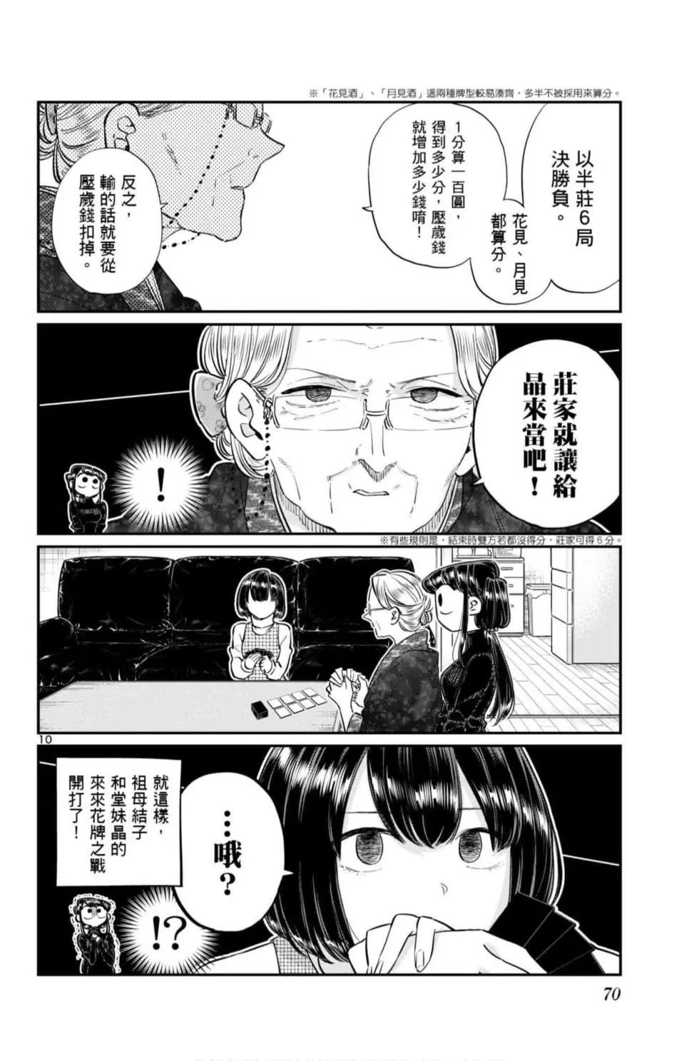 第7卷