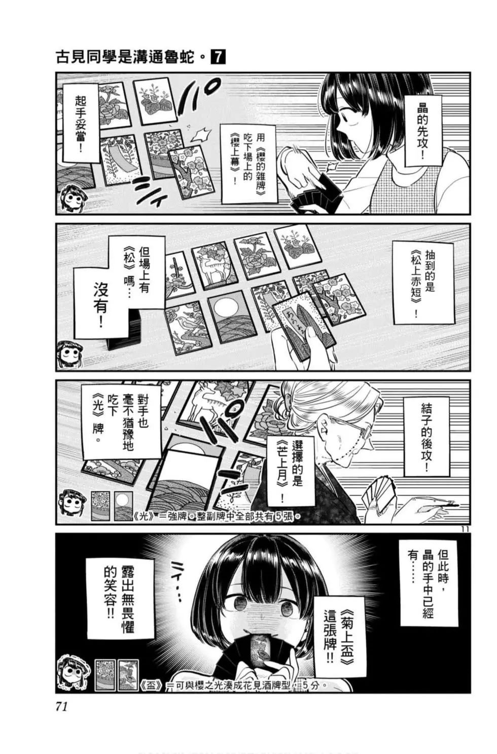 第7卷