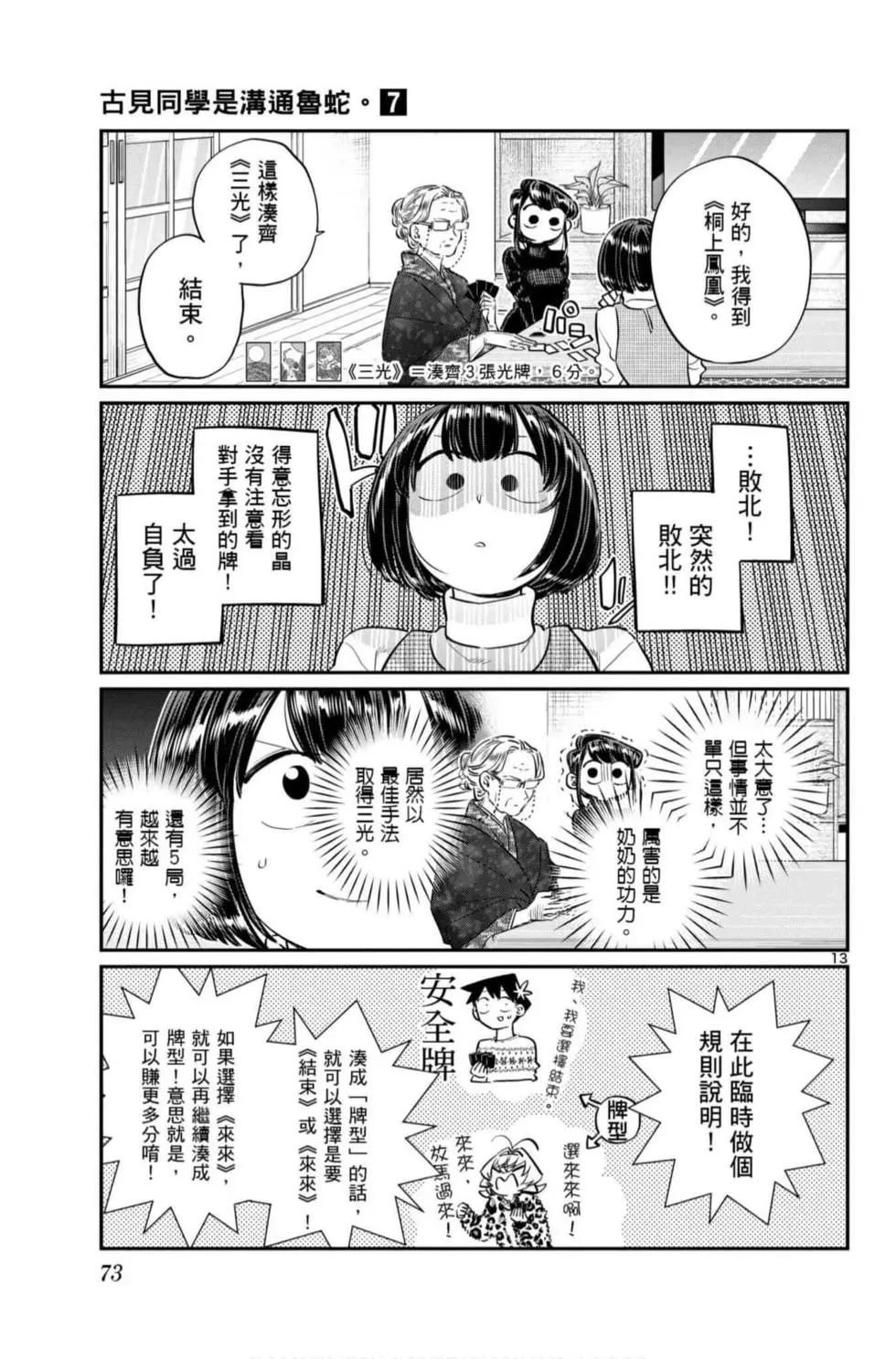第7卷