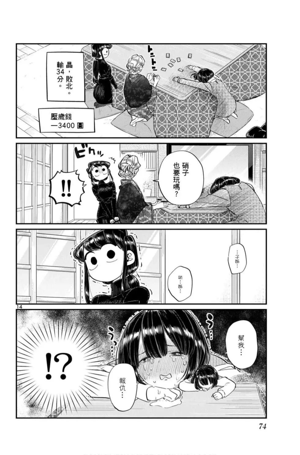 第7卷