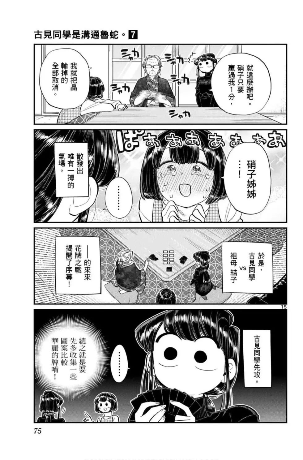 第7卷