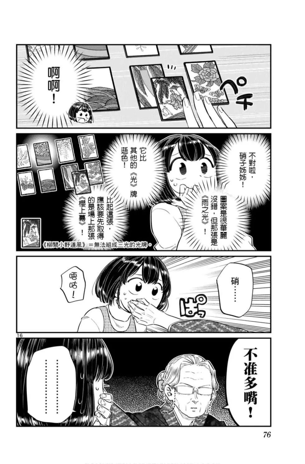 第7卷