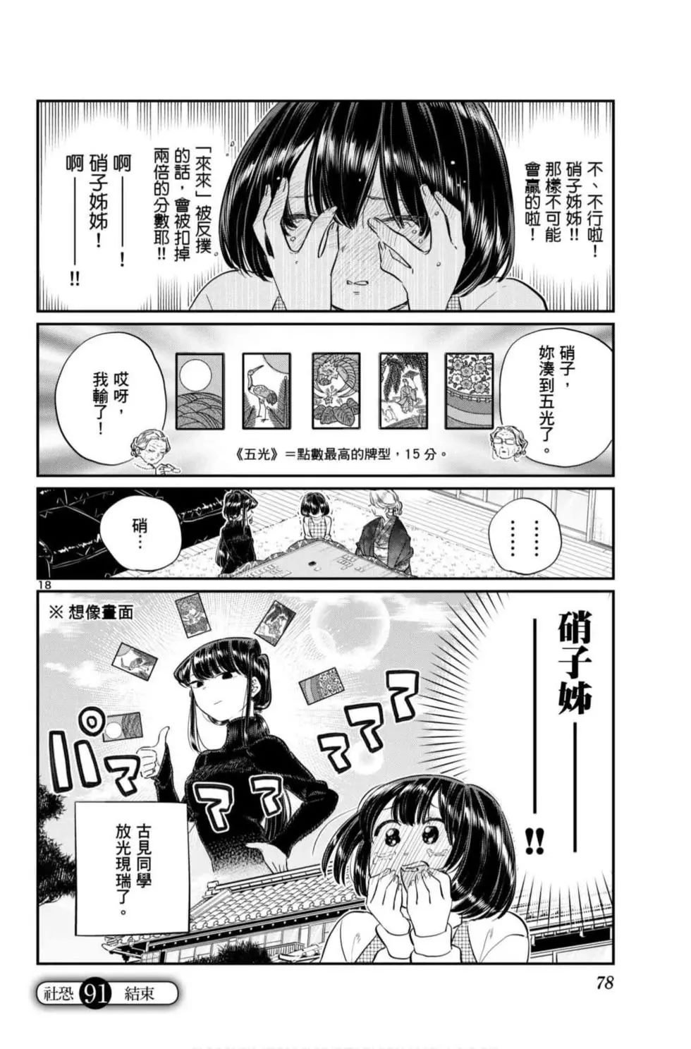 第7卷
