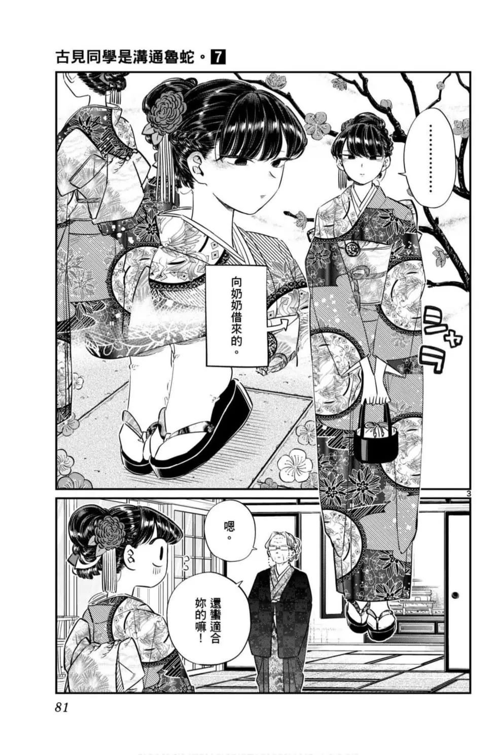 第7卷