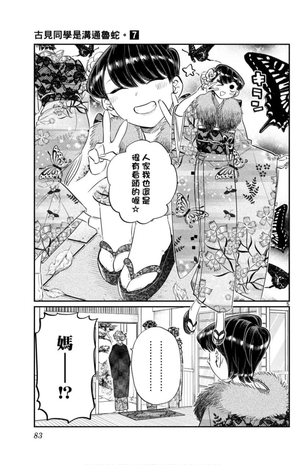 第7卷