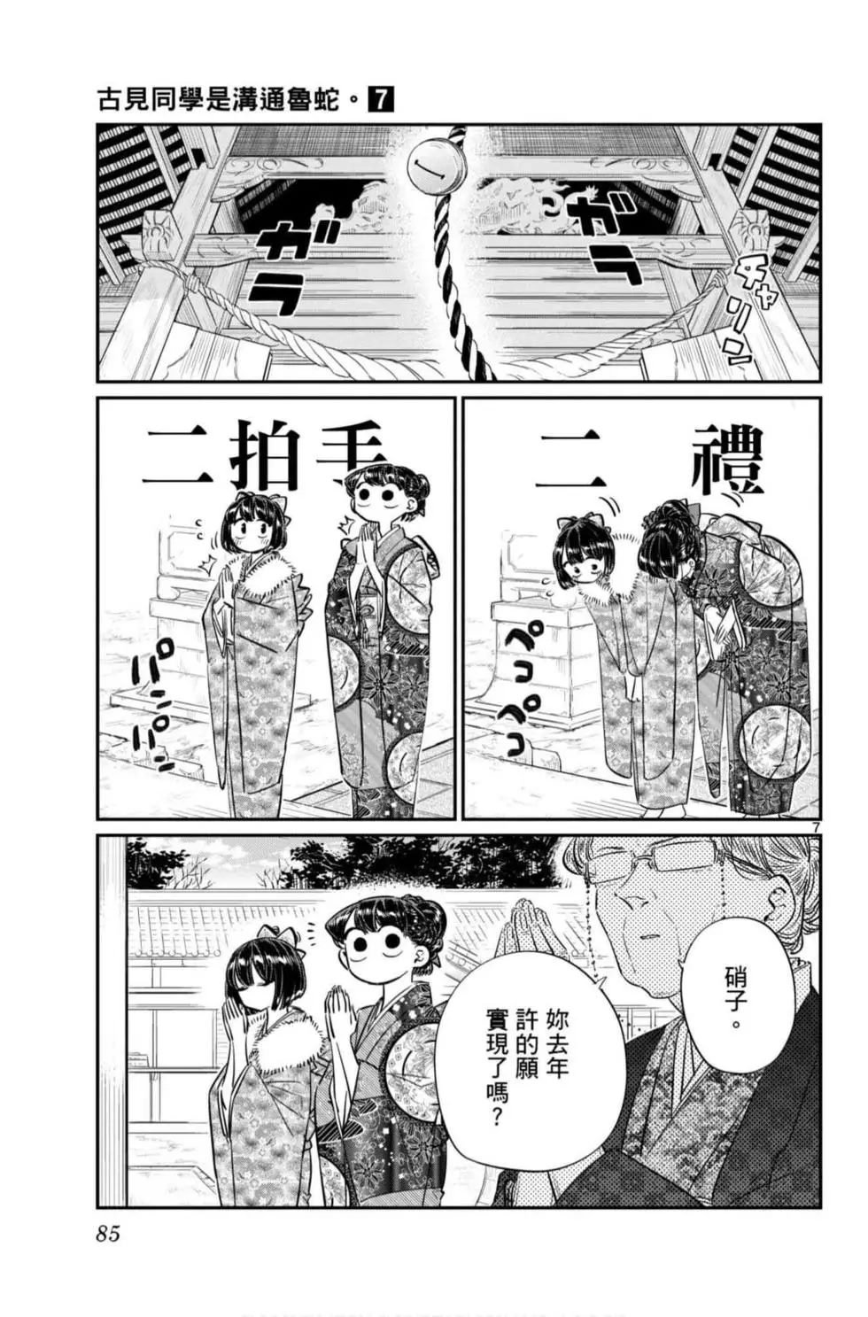 第7卷