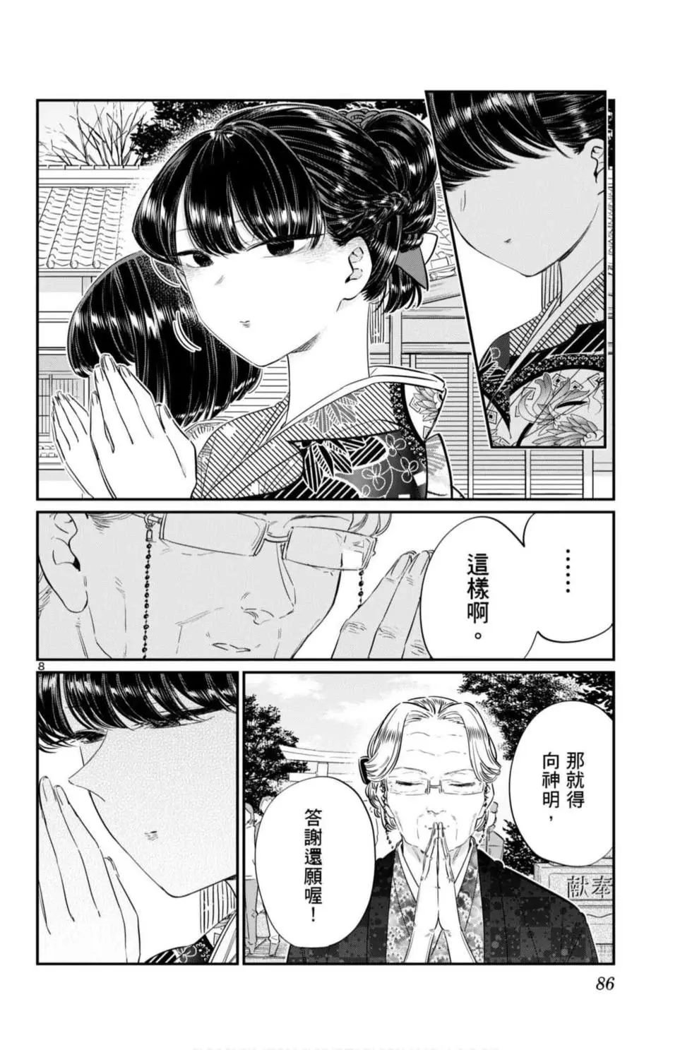 第7卷