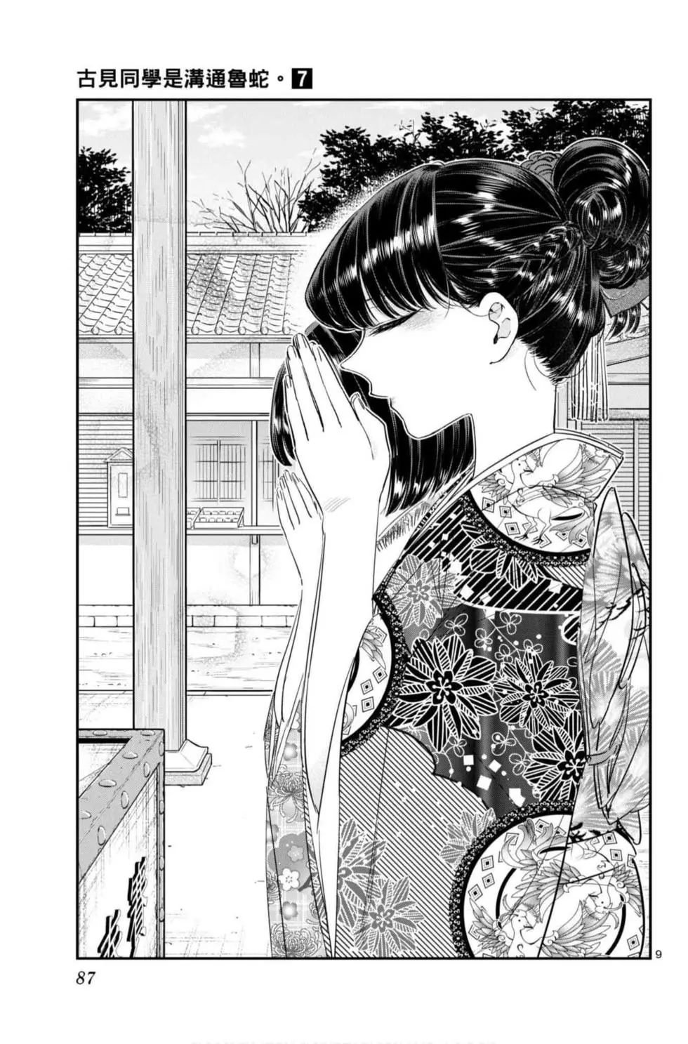 第7卷