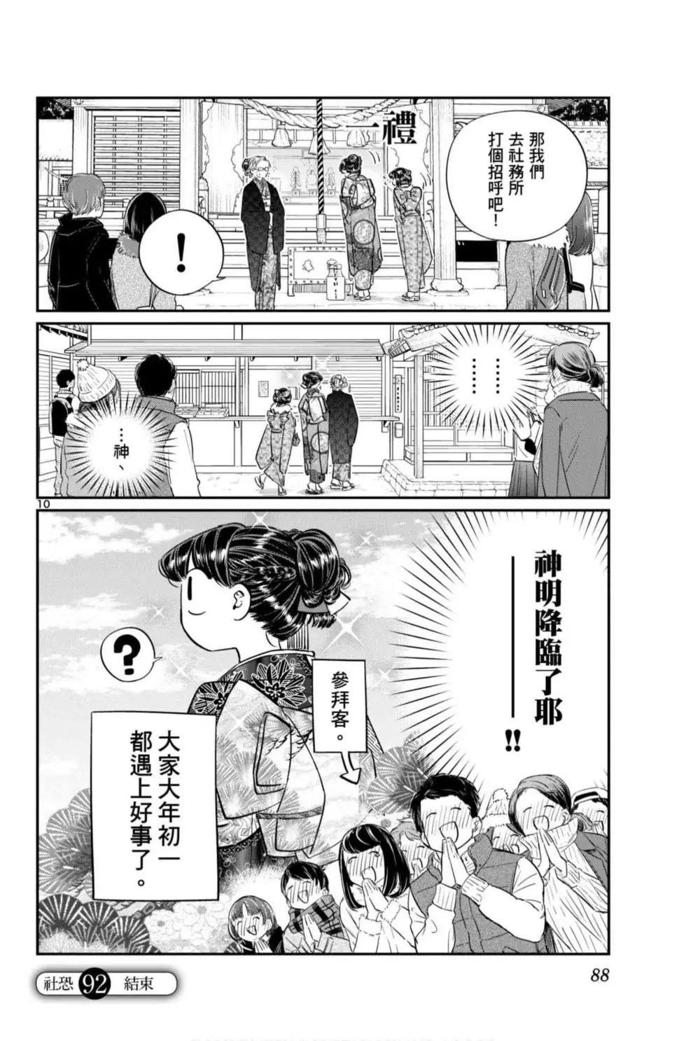 第7卷
