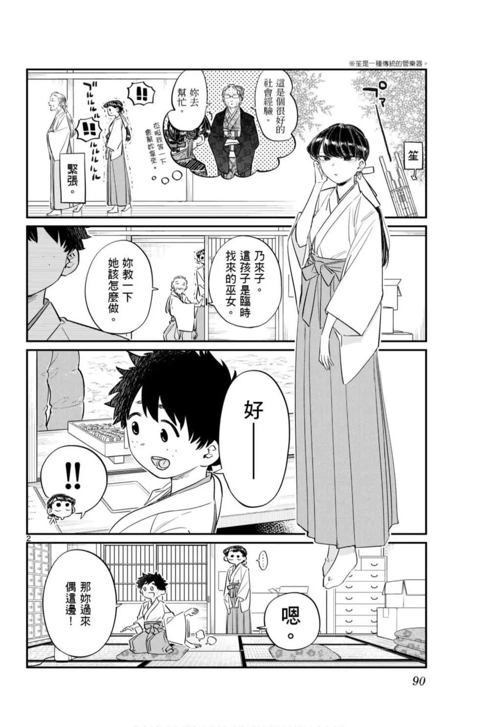 第7卷