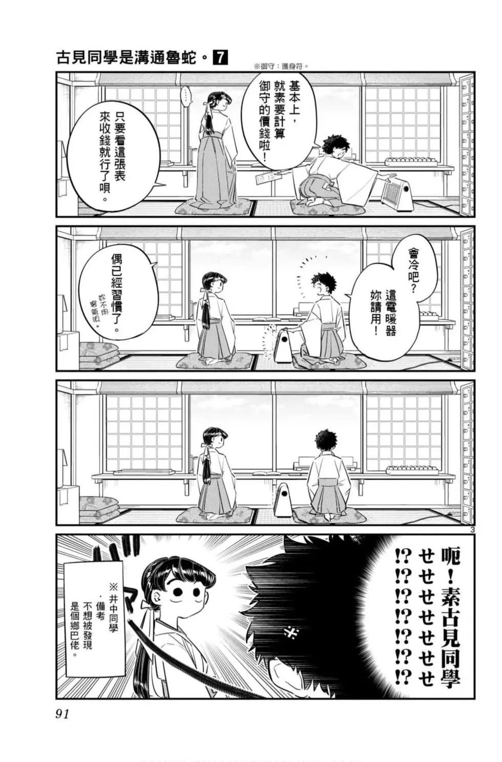 第7卷