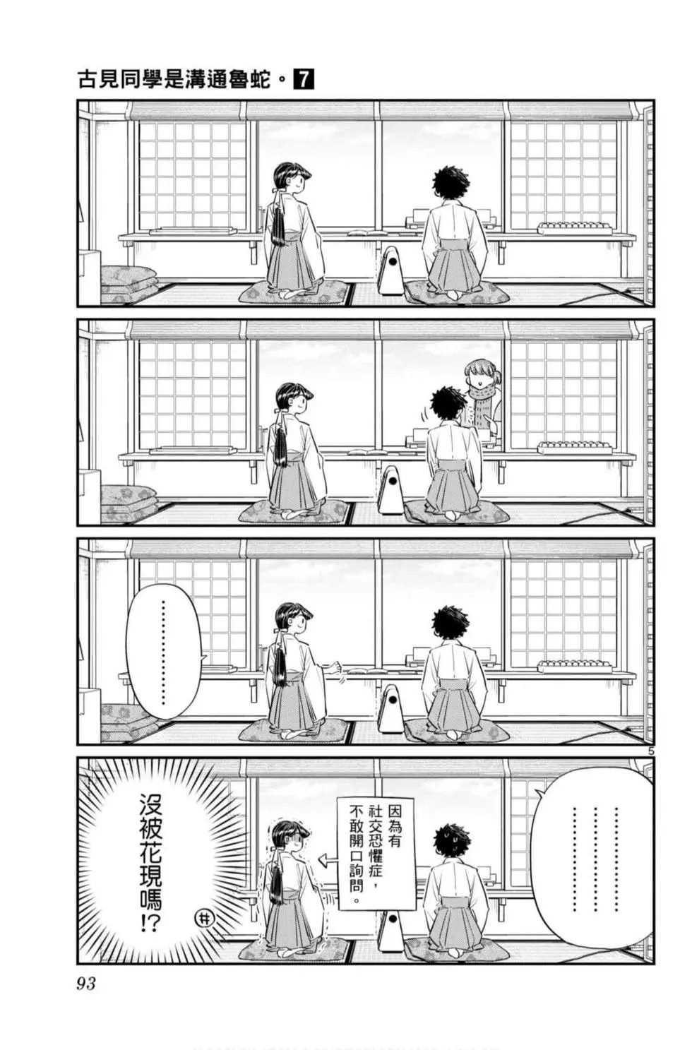 第7卷