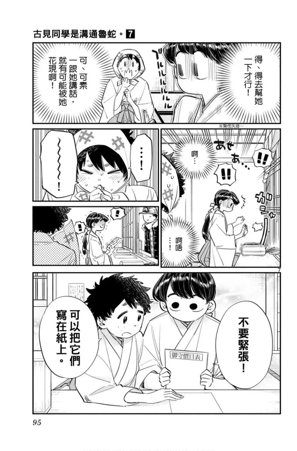第7卷