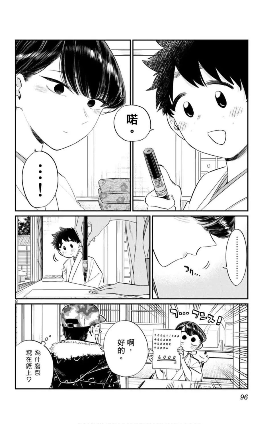第7卷