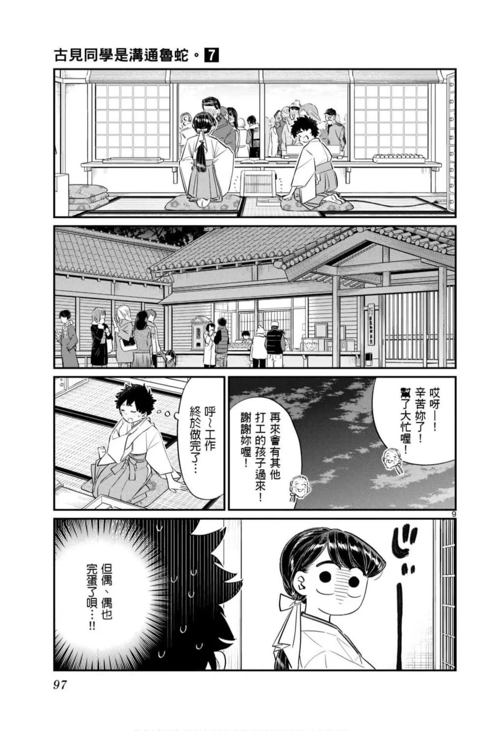 第7卷