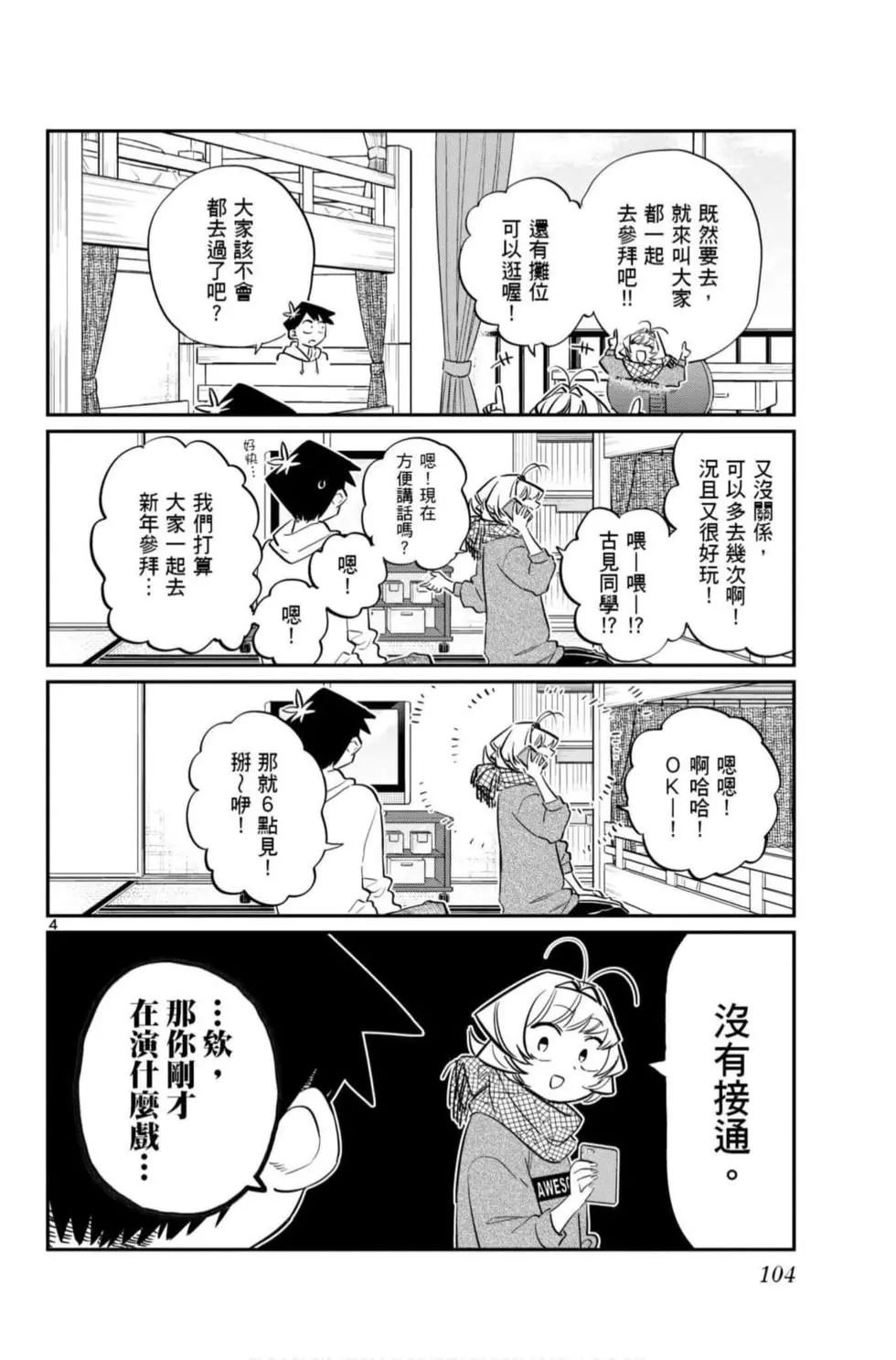 第7卷