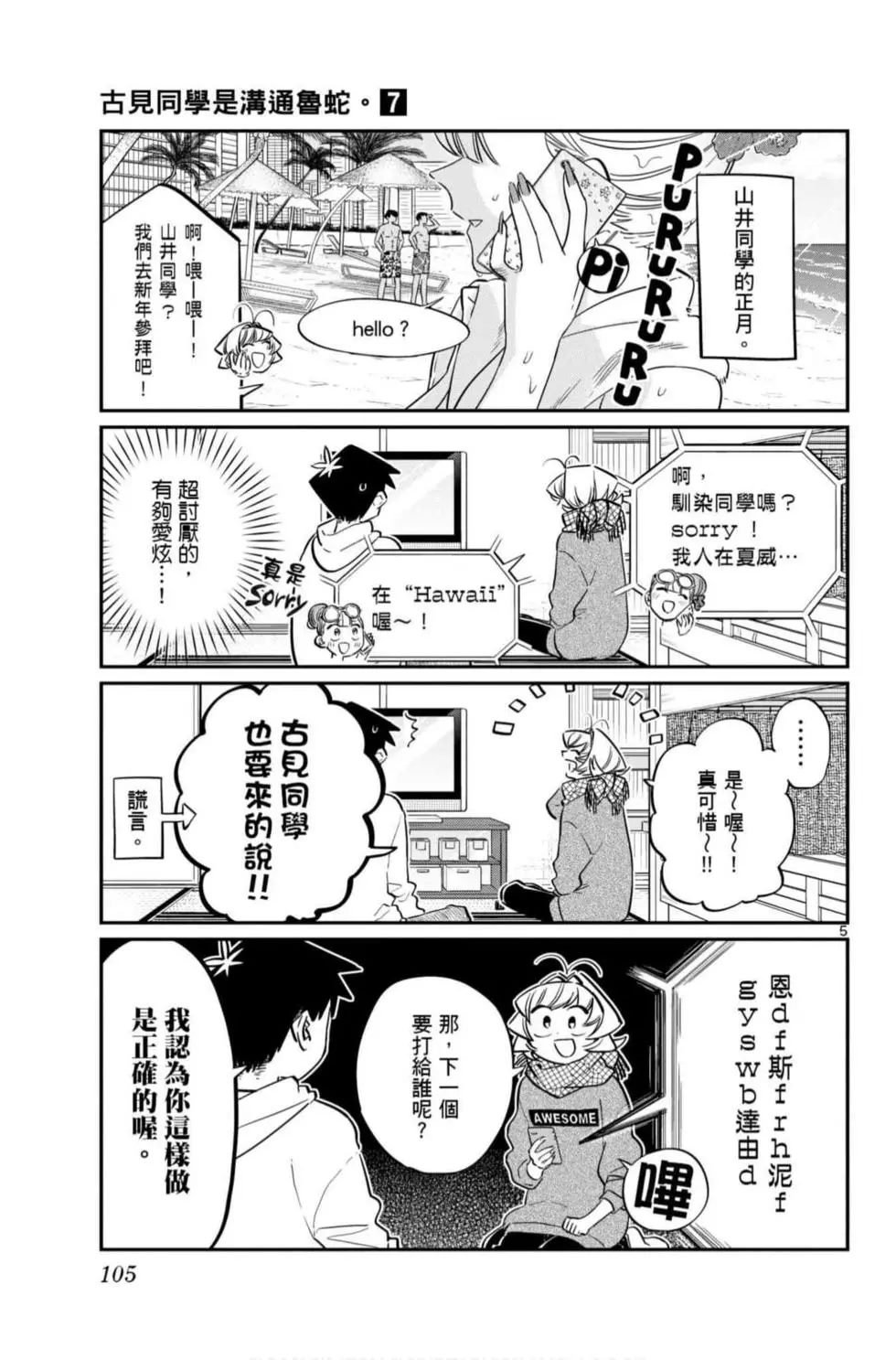 第7卷