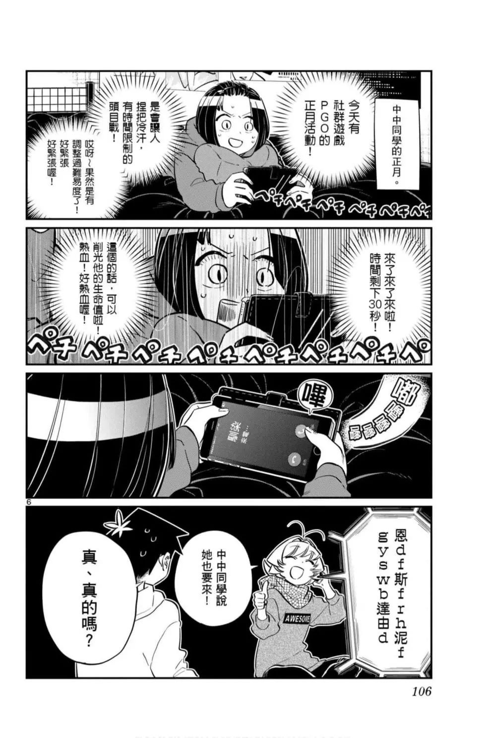 第7卷