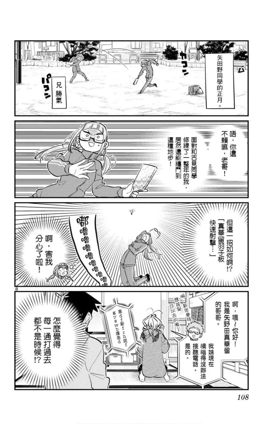 第7卷