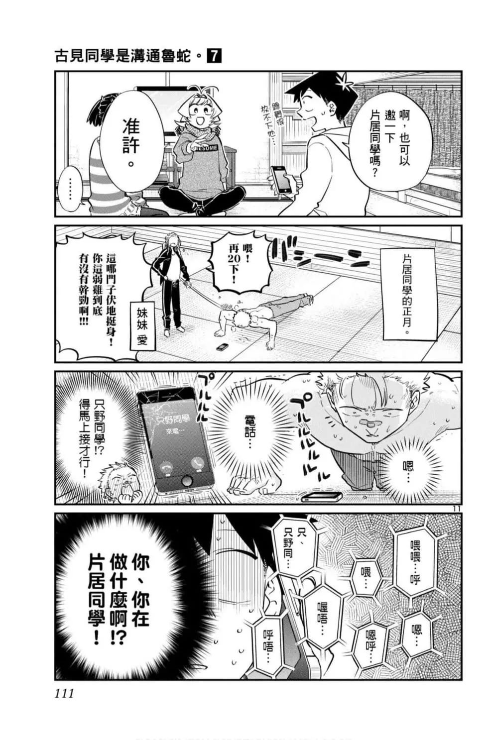 第7卷
