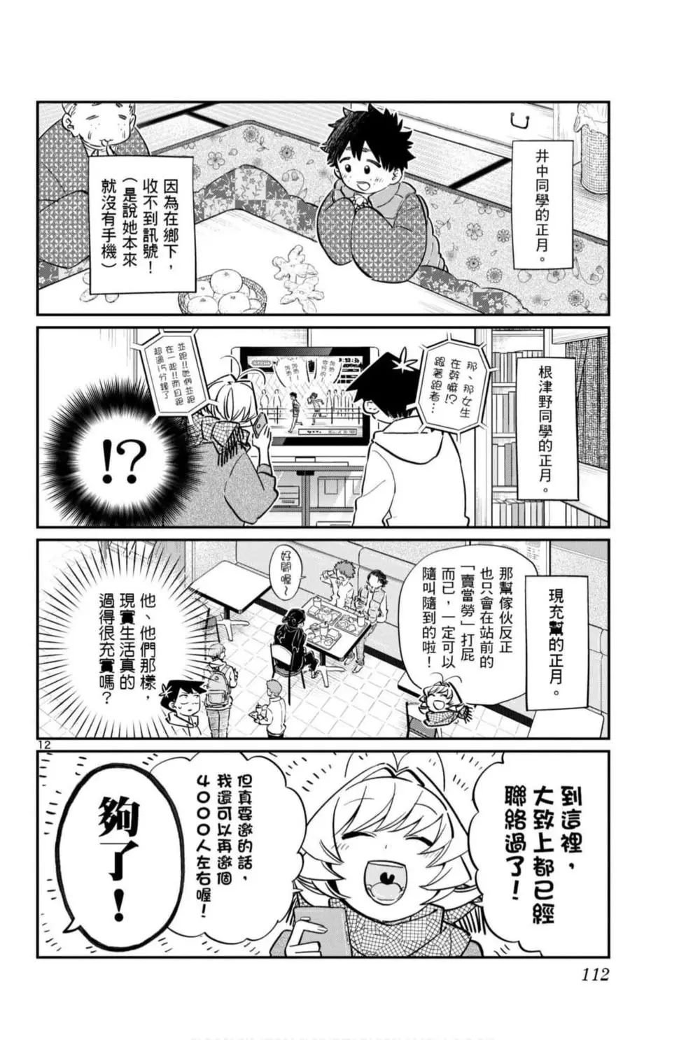 第7卷