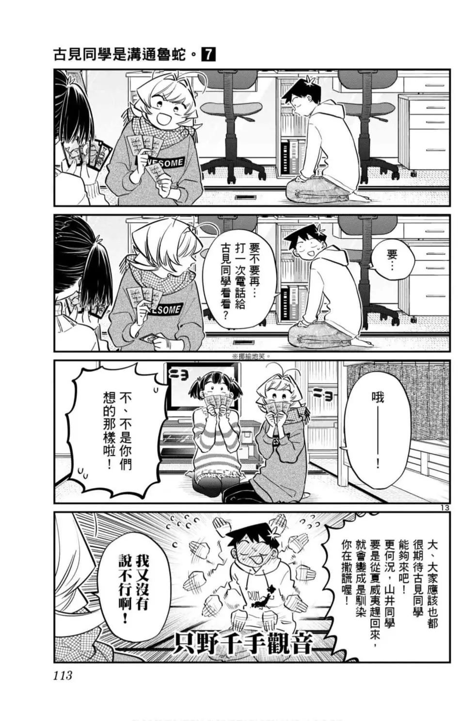 第7卷