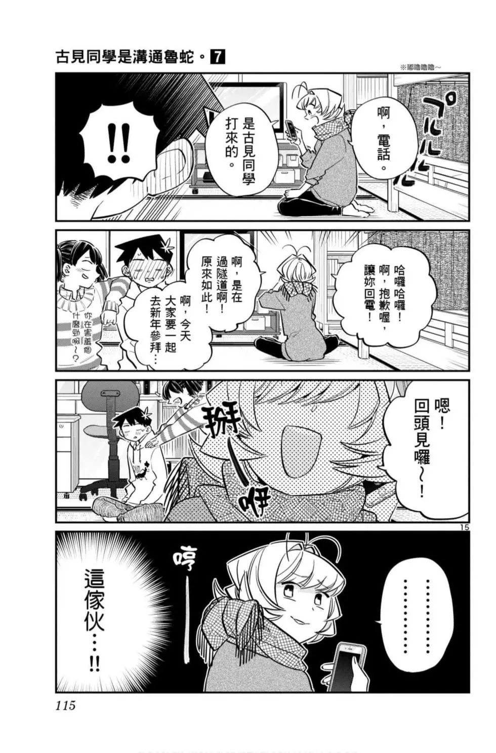 第7卷