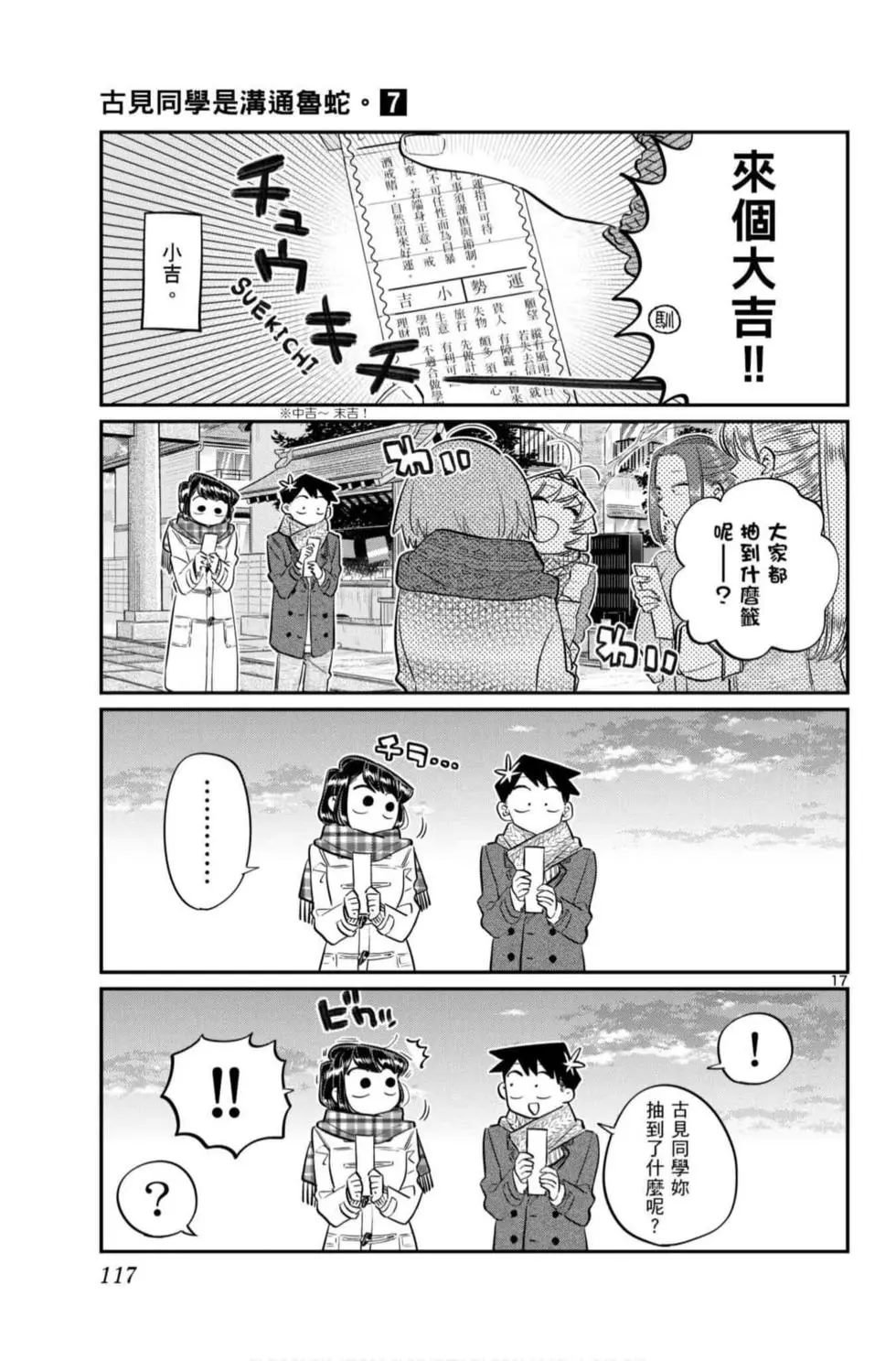 第7卷