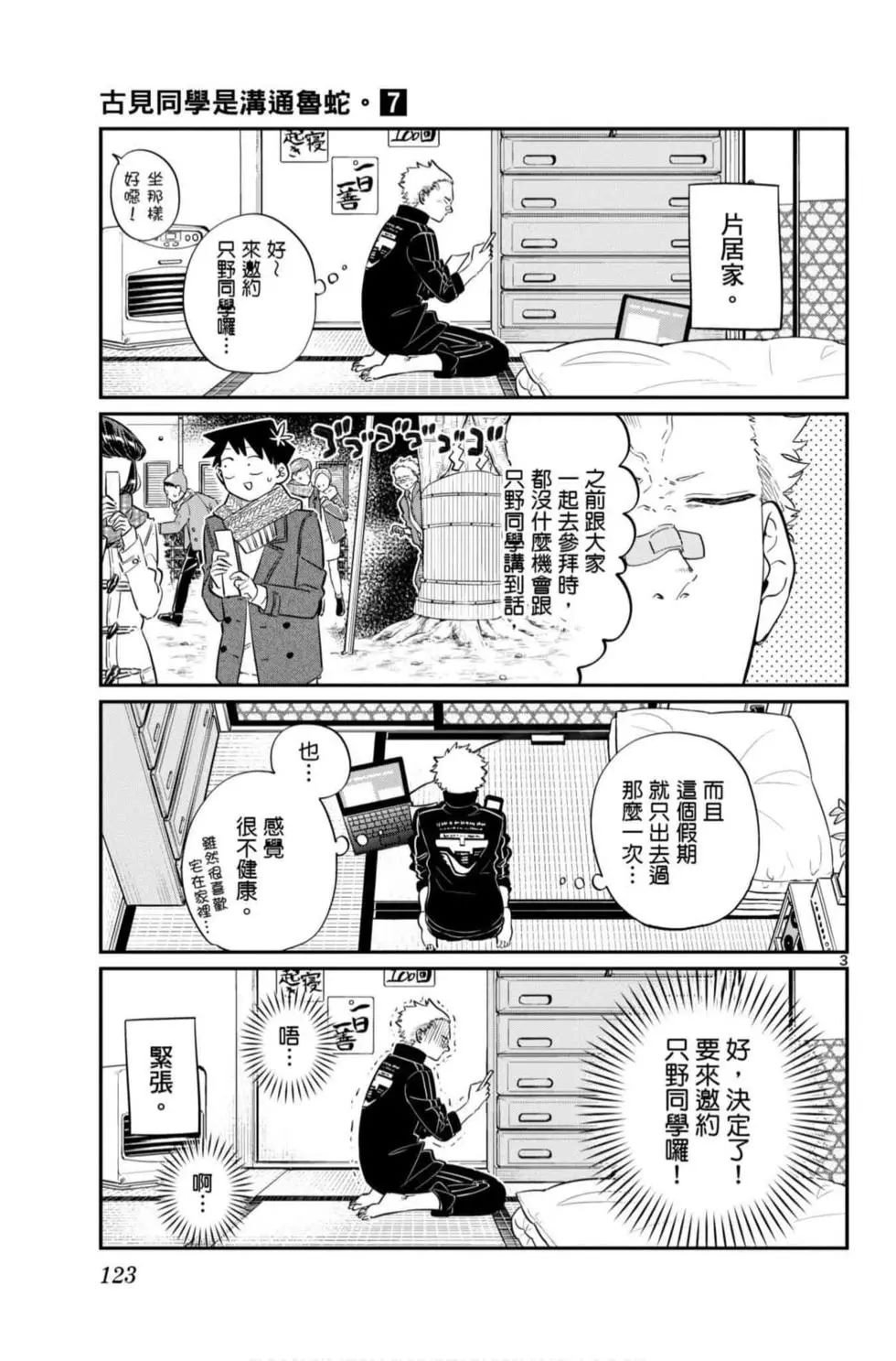 第7卷