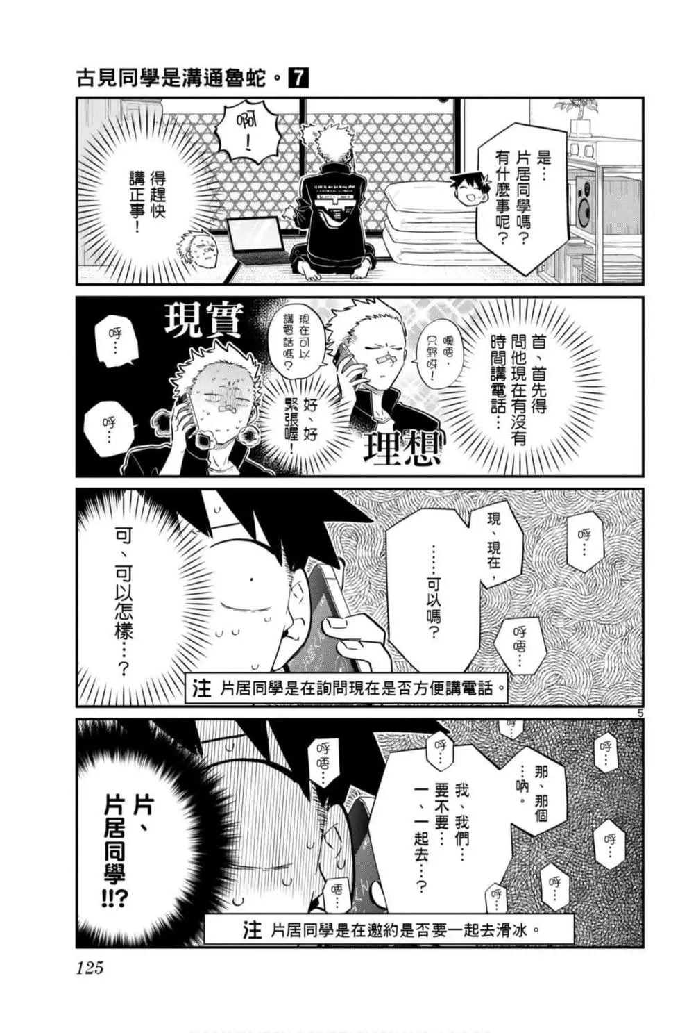 第7卷