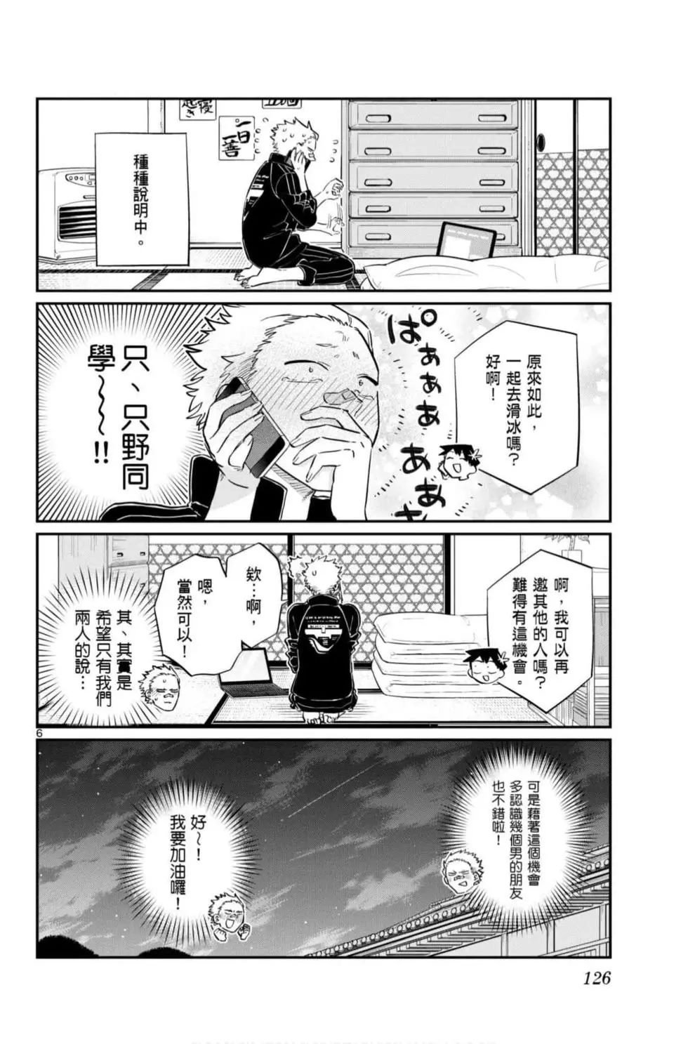 第7卷