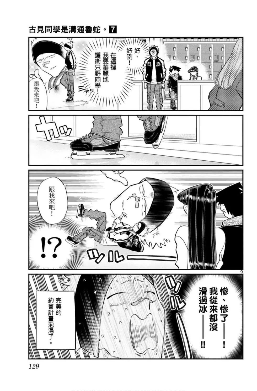 第7卷