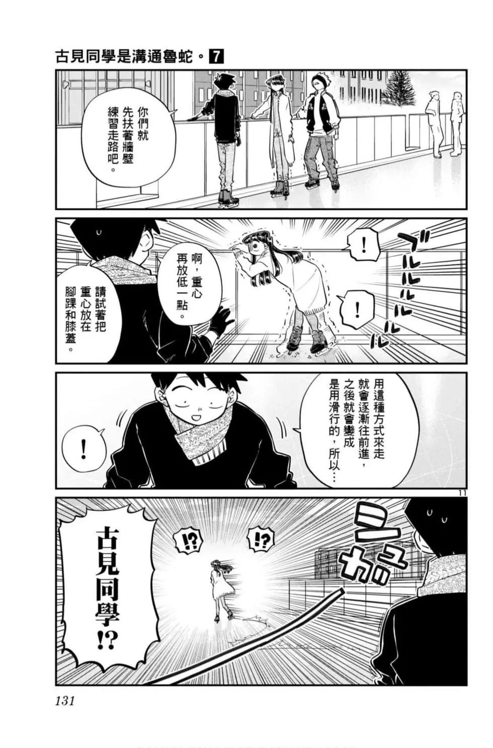 第7卷