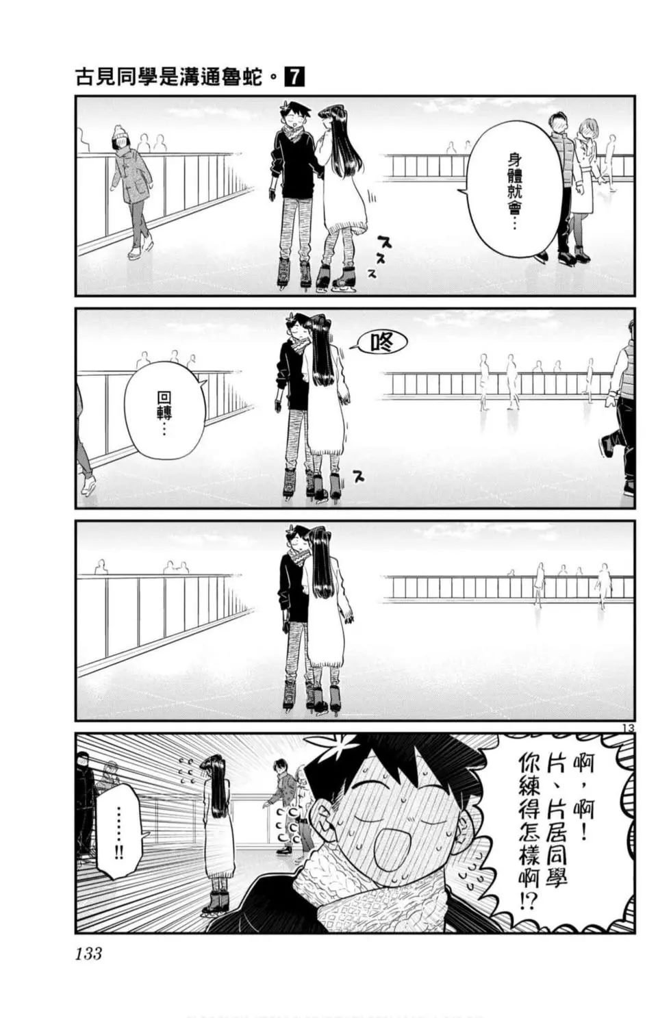 第7卷